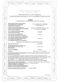 19125-Сертификат Страттера, капсулы 18 мг 7 шт-4