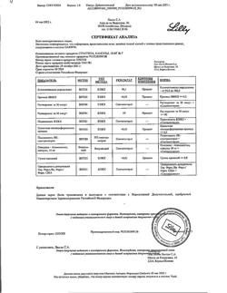 19125-Сертификат Страттера, капсулы 18 мг 7 шт-6