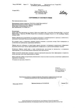 19125-Сертификат Страттера, капсулы 18 мг 7 шт-3