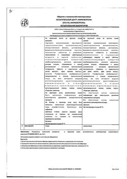 19127-Сертификат Страйк Плюс, таблетки 65 мг+500 мг 10 шт-3