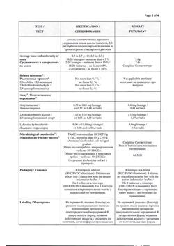 19130-Сертификат Стрепсилс Экспресс, таблетки для рассасывания 24 шт-10