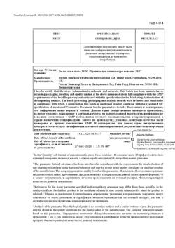 19130-Сертификат Стрепсилс Экспресс, таблетки для рассасывания 24 шт-6