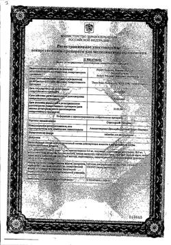 19130-Сертификат Стрепсилс Экспресс, таблетки для рассасывания 24 шт-7