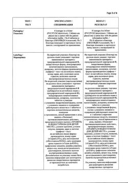 19131-Сертификат Стрепсилс Интенсив, таблетки для рассасывания медово-лимонные 24 шт.-12