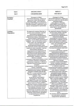 19131-Сертификат Стрепсилс Интенсив, таблетки для рассасывания медово-лимонные 24 шт.-16