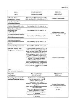 19131-Сертификат Стрепсилс Интенсив, таблетки для рассасывания медово-лимонные 24 шт.-11