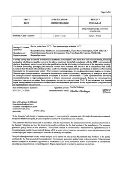 19131-Сертификат Стрепсилс Интенсив, таблетки для рассасывания медово-лимонные 24 шт.-13