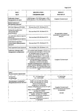 19131-Сертификат Стрепсилс Интенсив, таблетки для рассасывания медово-лимонные 24 шт.-2