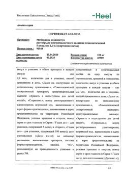 19132-Сертификат Момордика композитум, раствор для в/м введ. 2,2 мл амп инд.уп.5 шт.-2