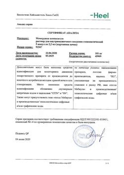 19132-Сертификат Момордика композитум, раствор для в/м введ. 2,2 мл амп инд.уп.5 шт.-10