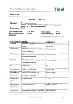 19132-Сертификат Момордика композитум, раствор для в/м введ. 2,2 мл амп инд.уп.5 шт.-11