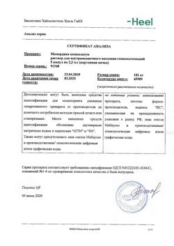 19132-Сертификат Момордика композитум, раствор для в/м введ. 2,2 мл амп инд.уп.5 шт.-3