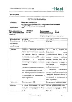 19132-Сертификат Момордика композитум, раствор для в/м введ. 2,2 мл амп инд.уп.5 шт.-12