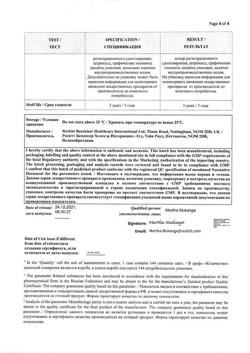19134-Сертификат Стрепсилс лимон б/сахара, таблетки для рассасывания 24 шт-12