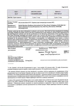 19134-Сертификат Стрепсилс лимон б/сахара, таблетки для рассасывания 24 шт-3