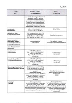19134-Сертификат Стрепсилс лимон б/сахара, таблетки для рассасывания 24 шт-1