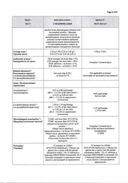 19134-Сертификат Стрепсилс лимон б/сахара, таблетки для рассасывания 24 шт-17