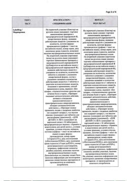 19134-Сертификат Стрепсилс лимон б/сахара, таблетки для рассасывания 24 шт-18