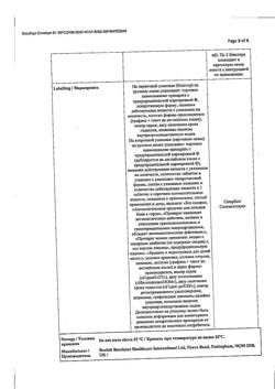 19134-Сертификат Стрепсилс лимон б/сахара, таблетки для рассасывания 24 шт-15