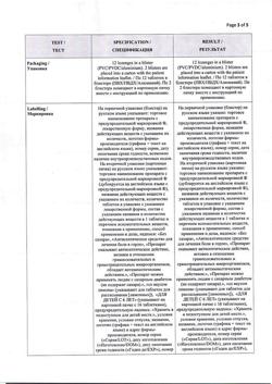 19134-Сертификат Стрепсилс лимон б/сахара, таблетки для рассасывания 24 шт-6