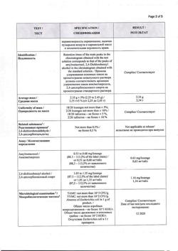 19134-Сертификат Стрепсилс лимон б/сахара, таблетки для рассасывания 24 шт-5