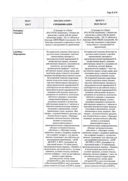 19134-Сертификат Стрепсилс лимон б/сахара, таблетки для рассасывания 24 шт-10
