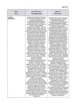 19134-Сертификат Стрепсилс лимон б/сахара, таблетки для рассасывания 24 шт-2