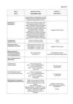 19134-Сертификат Стрепсилс лимон б/сахара, таблетки для рассасывания 24 шт-9