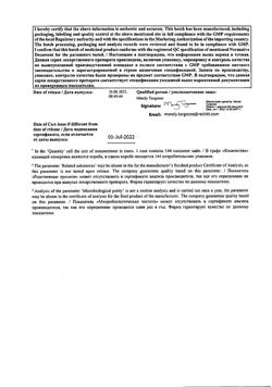 19135-Сертификат Стрепсилс с согревающим эффектом, таблетки для рассасывания 24 шт-3