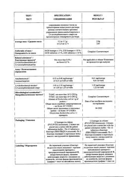 19135-Сертификат Стрепсилс с согревающим эффектом, таблетки для рассасывания 24 шт-1