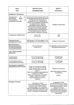 19135-Сертификат Стрепсилс с согревающим эффектом, таблетки для рассасывания 24 шт-9