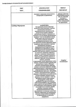 19135-Сертификат Стрепсилс с согревающим эффектом, таблетки для рассасывания 24 шт-7