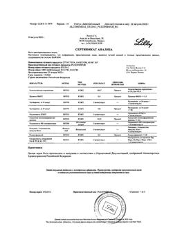 19140-Сертификат Страттера, капсулы 60 мг 7 шт-11