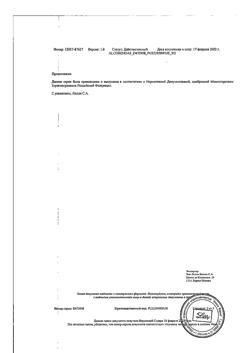 19140-Сертификат Страттера, капсулы 60 мг 7 шт-4