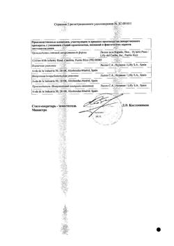 19140-Сертификат Страттера, капсулы 60 мг 7 шт-7