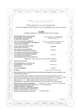 19140-Сертификат Страттера, капсулы 60 мг 7 шт-6