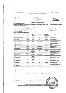 19140-Сертификат Страттера, капсулы 60 мг 7 шт-3