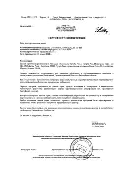 19140-Сертификат Страттера, капсулы 60 мг 7 шт-2