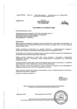 19140-Сертификат Страттера, капсулы 60 мг 7 шт-5