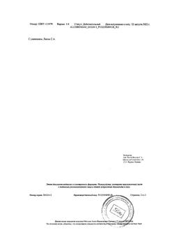 19140-Сертификат Страттера, капсулы 60 мг 7 шт-1