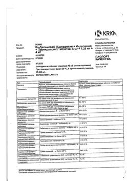 19145-Сертификат Ко-Дальнева, таблетки 5 мг+1,25 мг+4 мг 90 шт-11