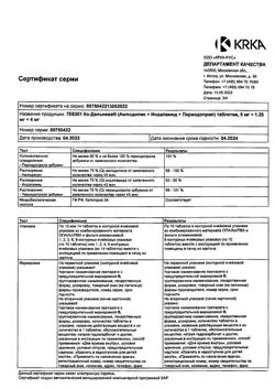 19145-Сертификат Ко-Дальнева, таблетки 5 мг+1,25 мг+4 мг 90 шт-2