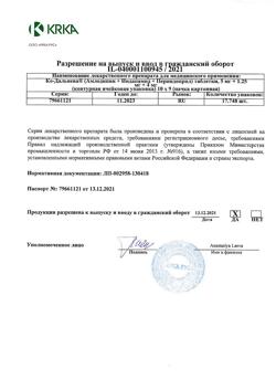 19145-Сертификат Ко-Дальнева, таблетки 5 мг+1,25 мг+4 мг 90 шт-18