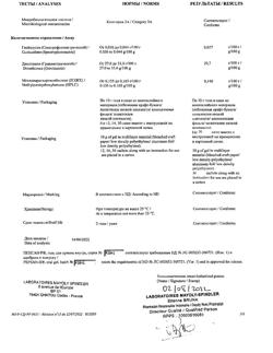 19146-Сертификат Пепсан-Р, гель для приема внутрь 10 г саше 30 шт-1
