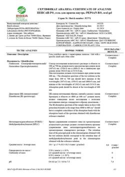19146-Сертификат Пепсан-Р, гель для приема внутрь 10 г саше 30 шт-6