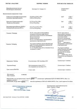 19146-Сертификат Пепсан-Р, гель для приема внутрь 10 г саше 30 шт-3