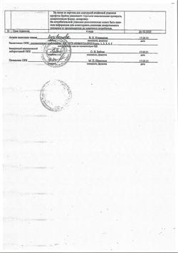 19154-Сертификат Сульгин Авексима, таблетки 500 мг 10 шт-2
