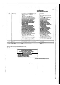 19156-Сертификат Мукалтин, таблетки 50 мг 20 шт-2