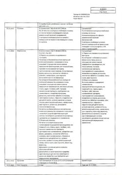 19156-Сертификат Мукалтин, таблетки 50 мг 20 шт-46