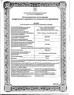 19156-Сертификат Мукалтин, таблетки 50 мг 20 шт-34